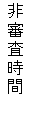 eLXg {bNX: R