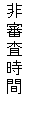 eLXg {bNX: R