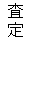 eLXg {bNX: 